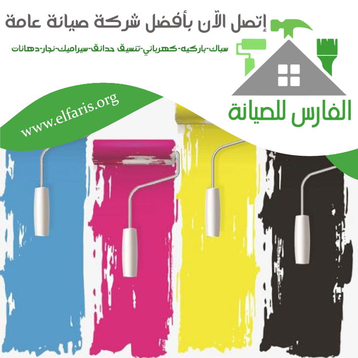 صباغ في أم القيوين 0588677623