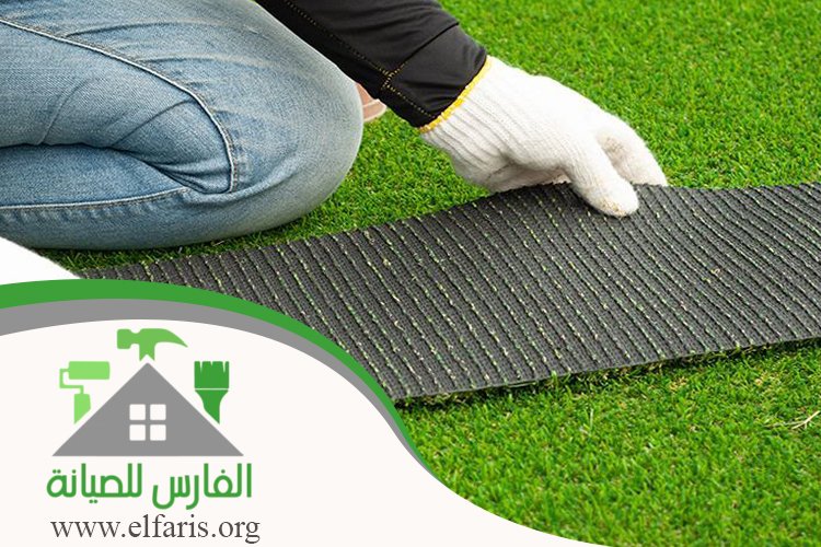 تركيب عشب صناعي في العين