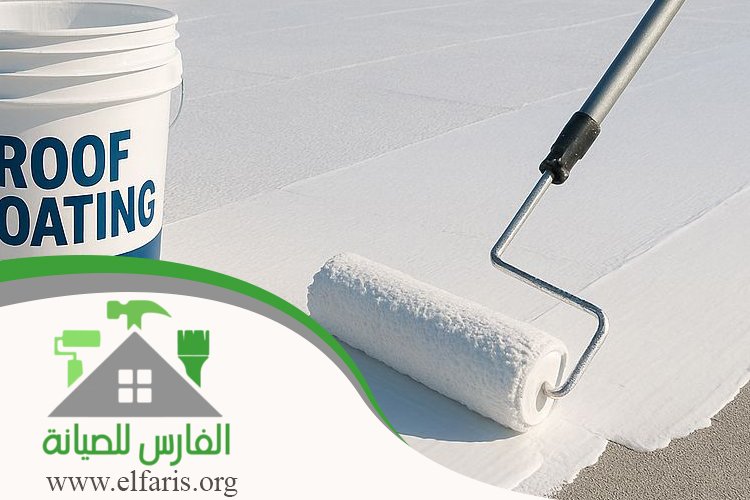 عزل أسطح في العين