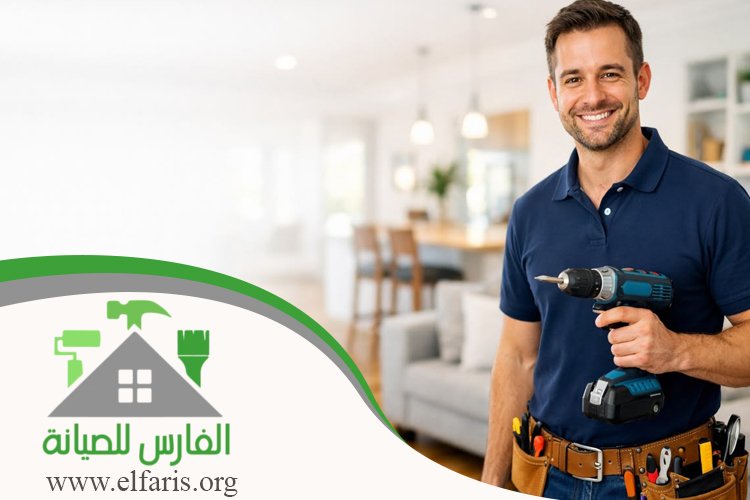 صيانة منازل في الشارقة